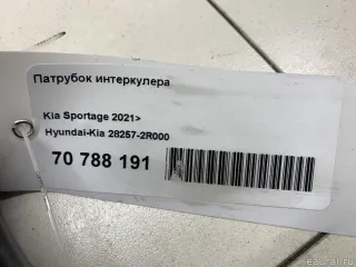 282572R000 Hyundai-Kia Патрубок интеркулера Kia Sorento 4 Арт E70788191, вид 8