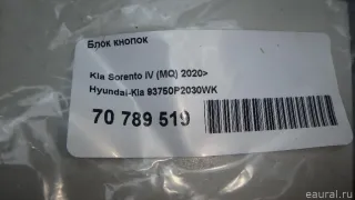 93750P2030WK Hyundai-Kia Блок кнопок Kia Sorento 4 Арт E70789519, вид 10