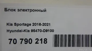 95470D9100 Hyundai-Kia Блок электронный Kia Sportage 4 Арт E70790218, вид 10
