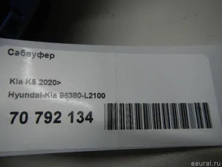 96380L2100 Hyundai-Kia Сабвуфер Kia K5 3 Арт E70792134, вид 9