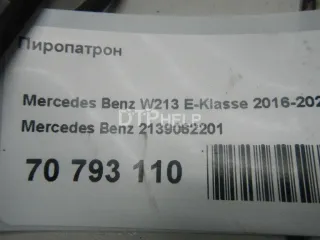 2139062201 Пиропатрон Mercedes E W213 Арт AM70793111, вид 9