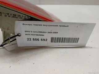 63216925894 BMW Фонарь задний внутренний правый BMW 5 E60/E61 Арт E22856592, вид 13
