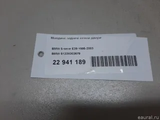 51228202679 BMW Молдинг задней левой двери BMW 5 E39 Арт E22941189, вид 8