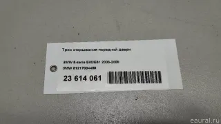 51217034469 BMW Трос открывания передней двери BMW 5 E60/E61 Арт E23614061, вид 6