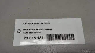 51217191916 BMW Накладка ручки наружной BMW 5 E60/E61 Арт E23615181, вид 7