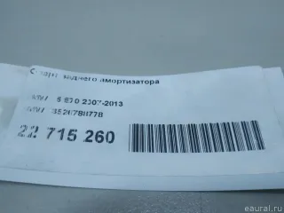 33526788778 BMW Опора амортизатора верхняя (чашка) BMW X6 E71/E72 Арт E22715260, вид 8