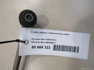 2053260317 Mercedes Benz Стойка заднего стабилизатора левая Mercedes C W205 Арт E80668323, вид 6