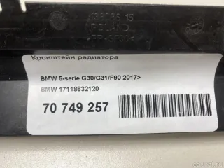 17118632120 BMW Кронштейн радиатора BMW 6 G32 Арт E70749257, вид 3