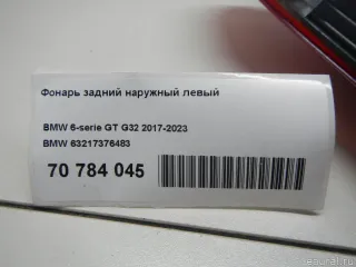 63217376483 BMW Фонарь задний наружный левый BMW 6 G32 Арт E70784045, вид 9