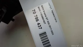 11538581627 BMW Корпус термостата BMW 4 G22/G23 Арт E70786437, вид 9