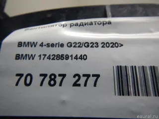 17428591440 BMW Вентилятор радиатора BMW 4 G22/G23 Арт E70787277, вид 9