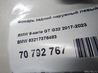 63217376483 BMW Фонарь задний наружный левый BMW 6 G32 Арт E70792767, вид 8