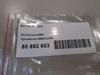 959202J300 Hyundai-Kia Датчик AirBag Hyundai Genesis 2 Арт E80693603, вид 4