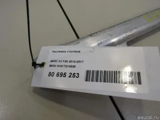 51617210320 BMW Распорка стоек  BMW X4 F26 Арт E80695253, вид 6