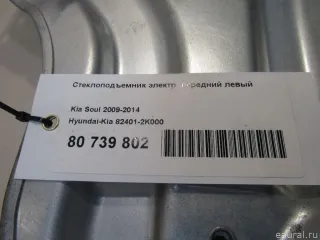 824012K000 Hyundai-Kia Стеклоподъемник электр. передний левый Kia Soul 1 Арт E80739802, вид 6