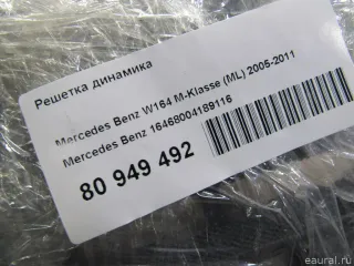 16468004189116 Mercedes Benz Динамик Mercedes GL X164 Арт E80949492, вид 4