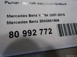 2043501606 Mercedes Benz Рычаг задний правый Mercedes GLK X204 Арт E80992772, вид 7