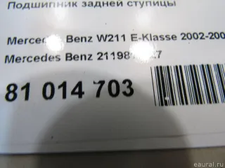 2119810227 Mercedes Benz Подшипник ступичный задний Mercedes S W221 Арт E81014703, вид 4