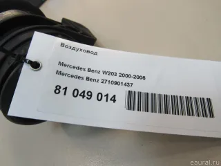 2710901437 Mercedes Benz Воздуховод Mercedes C W203 Арт E81049014, вид 6