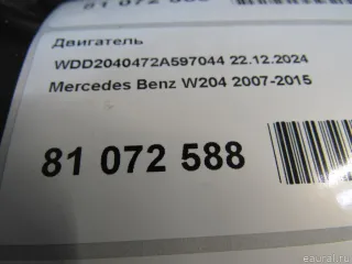  Двигатель Mercedes C W204 Арт E81072588, вид 12