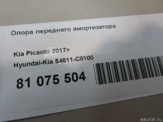 54611C8100 Hyundai-Kia Опора переднего амортизатора Kia Picanto 3 Арт E81075504, вид 5