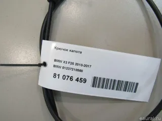 51237218568 BMW Крючок для одежды BMW X4 F26 Арт E81076459, вид 4