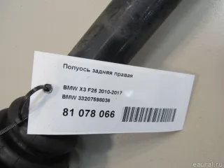 33207598036 BMW Полуось задняя (приводной вал, ШРУС) BMW X4 F26 Арт E81078066, вид 6