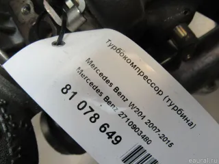 2710903480 Mercedes Benz Турбина Mercedes E C207 Арт E81078649, вид 10