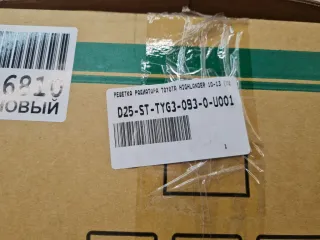 STTYG30930 Решетка радиатора Toyota Highlander 2 Арт ZAP338474, вид 3
