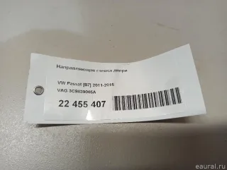 3C9839065A VAG Направляющая стекла двери Volkswagen Passat B6 Арт E22455407, вид 6