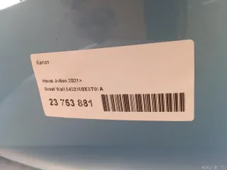 8402100XST01A Great Wall Капот Haval Jolion Арт E23753881, вид 13