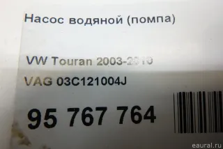 03C121004J VAG Насос антифриза (помпа) Volkswagen Eos Арт E95767764, вид 6