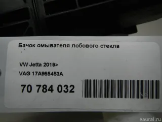 17A955453A VAG Бачок омывателя лобового стекла Volkswagen Jetta 7 Арт E70784032, вид 13