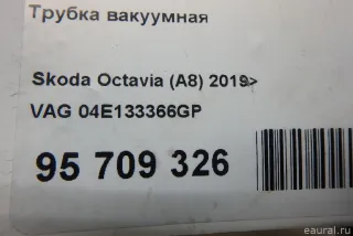 04E133366GP VAG Трубка вакуумная Skoda Octavia A8 Арт E95709326, вид 7
