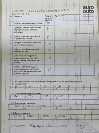 96475803 GM Двигатель Chevrolet Lacetti Арт E23749894, вид 14