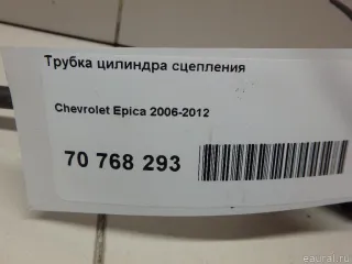  Трубка цилиндра сцепления Chevrolet Epica Арт E70768293, вид 8