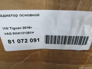 5WA121251H VAG Радиатор основной Audi Q3 2 Арт E81072091, вид 5