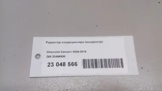 23456530 GM Радиатор кондиционера (конденсер) Chevrolet Camaro 5 Арт E23048566, вид 9