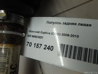 96624821 GM Полуось задняя левая Opel Antara Арт E70157240, вид 5
