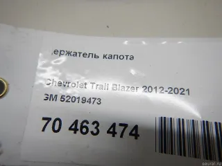 52019473 GM Держатель капота Chevrolet TrailBlazer 2 Арт E70463474, вид 3