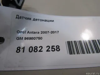 96980750 GM Датчик детонации Opel Antara Арт E81082258, вид 4
