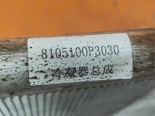 8105100P3030, 4 радиатор кондиционера JAC T6 Арт 303515PM, вид 8