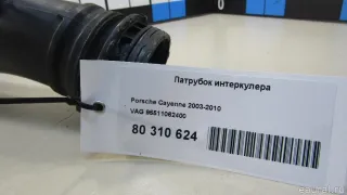 95511062400 VAG Патрубок интеркулера Porsche Cayenne 957 Арт E80310624, вид 6