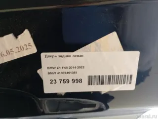 41007461351 BMW Дверь задняя левая BMW X1 F48 Арт E23759998, вид 20