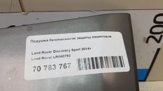 LR060793 Land Rover Подушка безопасности защиты пешеходов Land Rover Discovery 5 Арт E23757127, вид 14
