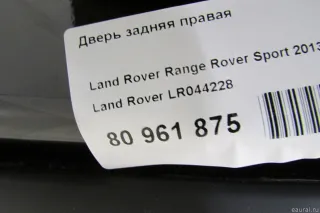 LR044228 Land Rover Дверь задняя правая Land Rover Range Rover Sport 2 restailing Арт E95774976, вид 13