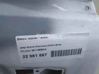 55113635AO Дверь задняя левая Jeep Grand Cherokee IV (WK2) Арт AM95774478, вид 19