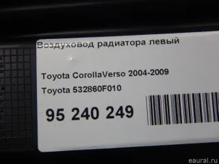 532860F010 Toyota Воздуховод радиатора левый Toyota Corolla VERSO 2 Арт E95240249, вид 6