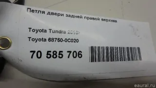 687500C020 Toyota Петля двери задней правой верхняя Toyota Sequoia 2 Арт E70585706, вид 6