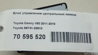 8974133510 Toyota Блок управления центральным замком Toyota Camry XV50 Арт E70595520, вид 8